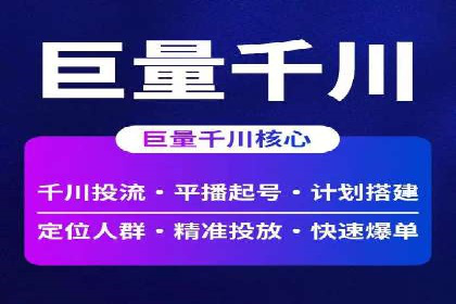信息流代运营在电商领域的成功实践